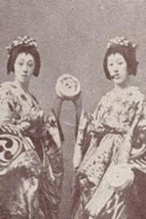 Two People at Dojo temple Two People at Dojo temple