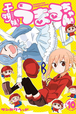 Himouto! Umaru-chan: The Secret Umaru-chan Himouto! Umaru-chan: The Secret Umaru-chan