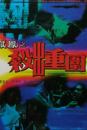 On Parole 2: Do Unto the Other