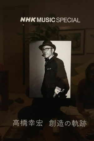 Yukihiro Takahashi - Trail of Creation Yukihiro Takahashi - Trail of Creation