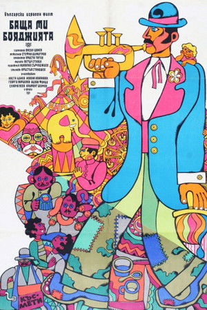 My Father, the Painter My Father, the Painter