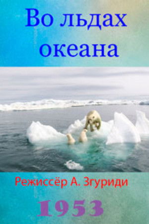 Life in the Arctic Life in the Arctic