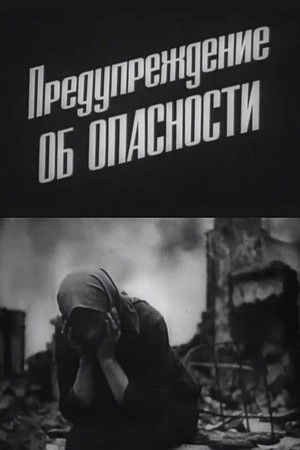 Danger Warning Danger Warning