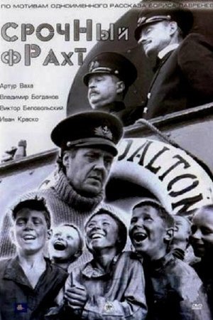 Urgent Freight Urgent Freight