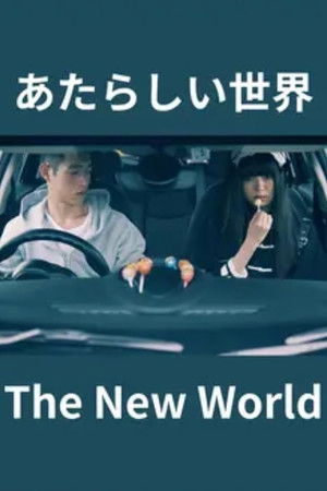 The New World The New World