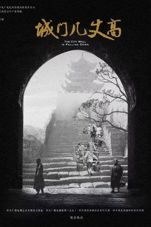 The.City.Wall.is.Falling.Down