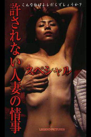 Unacceptable Married Love Affair Special Unacceptable Married Love Affair Special