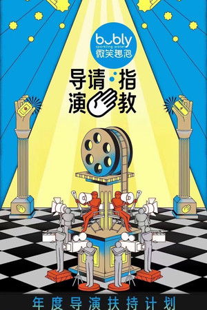 Hi Directors Hi Directors