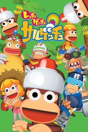 Ape Escape Ape Escape