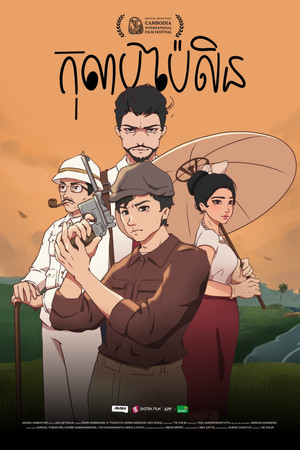 Kolab Pailin Kolab Pailin