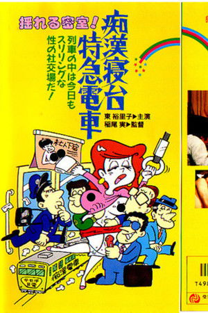 Groper Sleeper Train Groper Sleeper Train