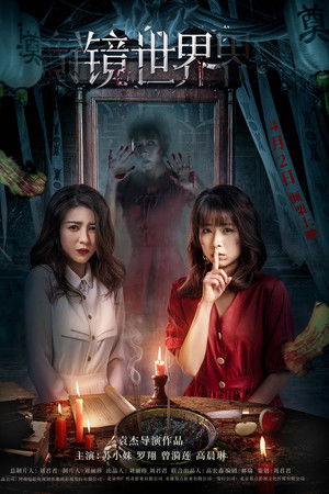 Mirror World Mirror World