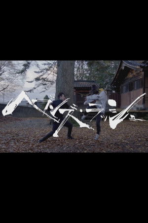 Heaven's Rush Heaven's Rush