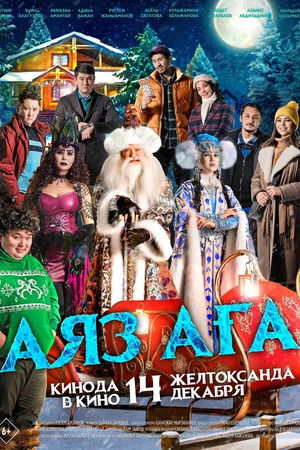 Santa Claus Santa Claus