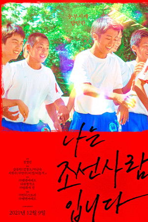 I Am From Chosun I Am From Chosun