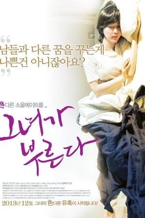 Do You Hear She Sings? Do You Hear She Sings?