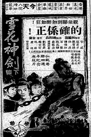 The Snowflake Sword (Part 2) The Snowflake Sword (Part 2)