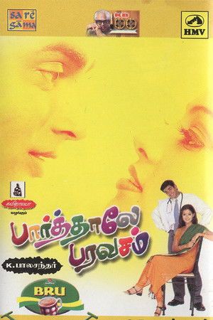 Paarthale Paravasam Paarthale Paravasam