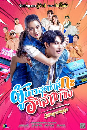 Swag Couple Swag Couple