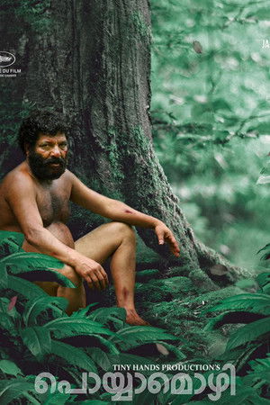 Poyyamozhi Poyyamozhi