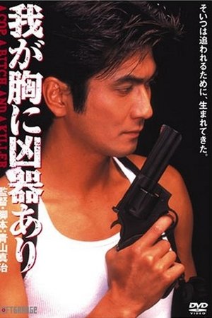 A Weapon in My Heart A Weapon in My Heart