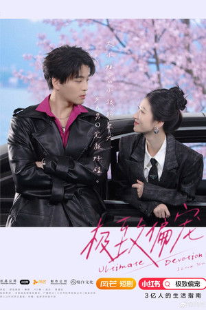Ultimate Devotion Ultimate Devotion