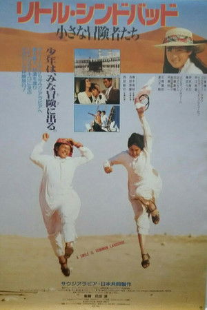 The Voyage Of Little Sinbad