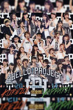 Hello! Project 2014 Summer ~YAPPARI!~ Hello! Project 2014 Summer ~YAPPARI!~