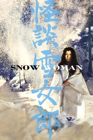 The Snow Woman The Snow Woman
