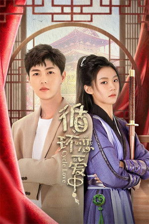 Cycle Love Cycle Love