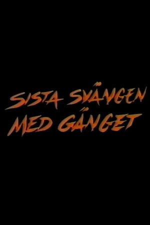 Sista svängen med gänget Sista svängen med gänget