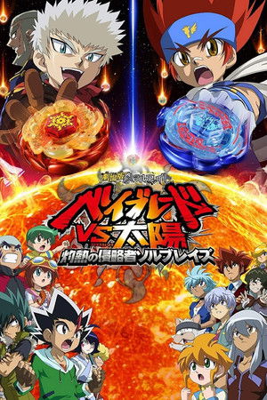 Metal Fight Beyblade vs the Sun: Sol Blaze, the Scorching Hot Invader Metal Fight Beyblade vs the Sun: Sol Blaze, the Scorching Hot Invader