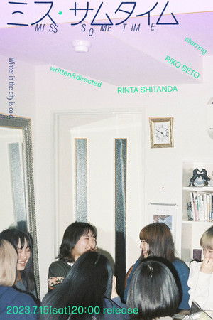 MISS SOMETIME MISS SOMETIME