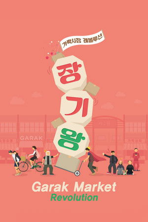 Garak Market Revolution Garak Market Revolution