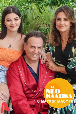 The Neoclassical Buildings - Mavrogialouros The Neoclassical Buildings - Mavrogialouros