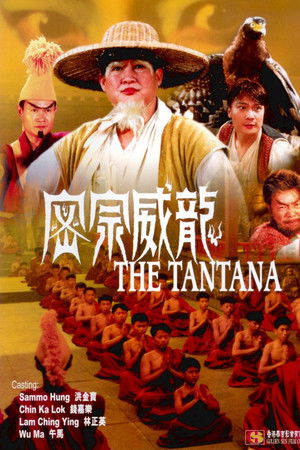 The Tantana The Tantana