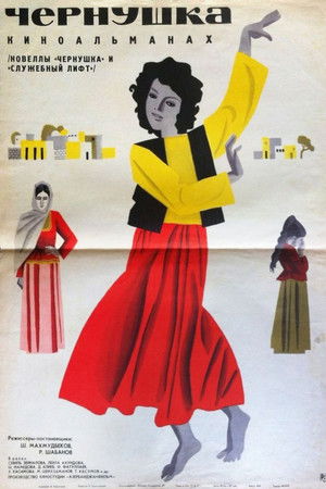 Гарача гыз Гарача гыз