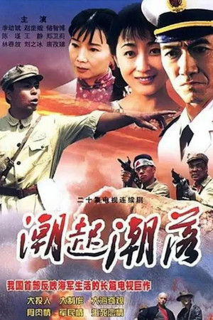 Ebb and Flow Ebb and Flow