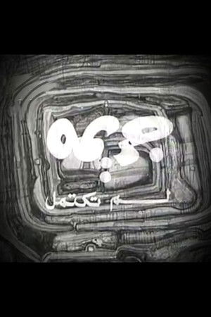 An unfinished crime An unfinished crime