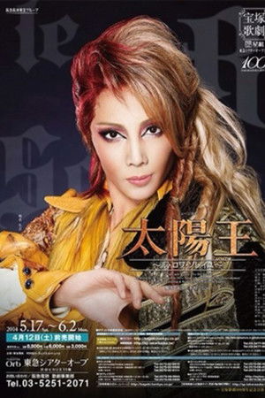 The Sun King ~Le Roi Soleil~ The Sun King ~Le Roi Soleil~