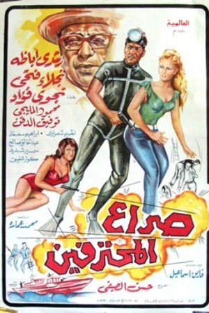 Seraa All Mohtafeeen