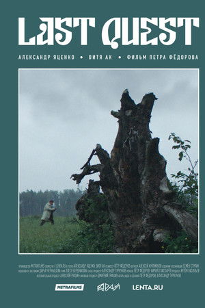 Last Quest Last Quest