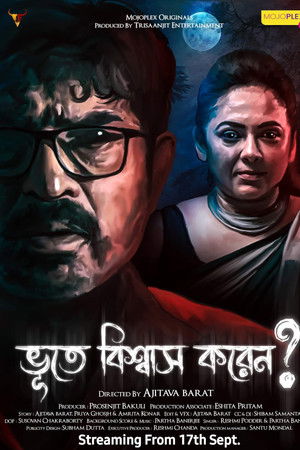 Bhoote Biswas Koren?
