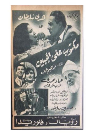 Written on the forehead Written on the forehead