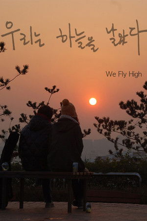 We Fly High We Fly High