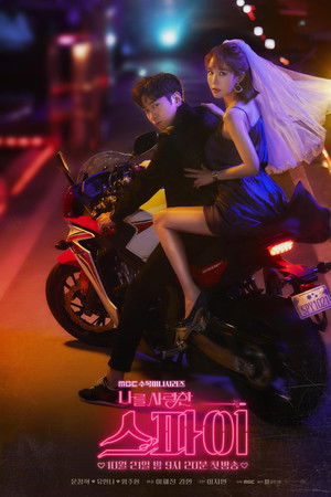 The Spies Who Loved Me The Spies Who Loved Me