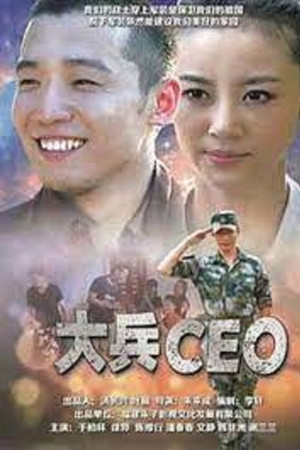 Soldier CEO Soldier CEO