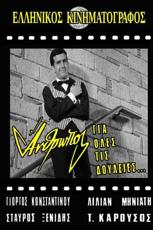 A Man for All Jobs... A Man for All Jobs...