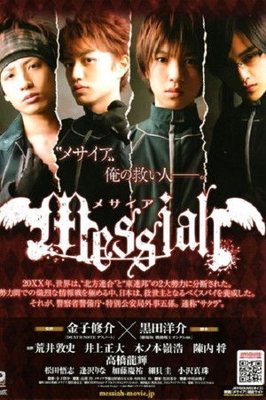 Messiah Messiah