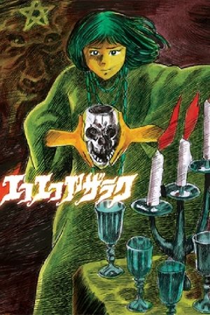 Eko Eko Azarak Eko Eko Azarak